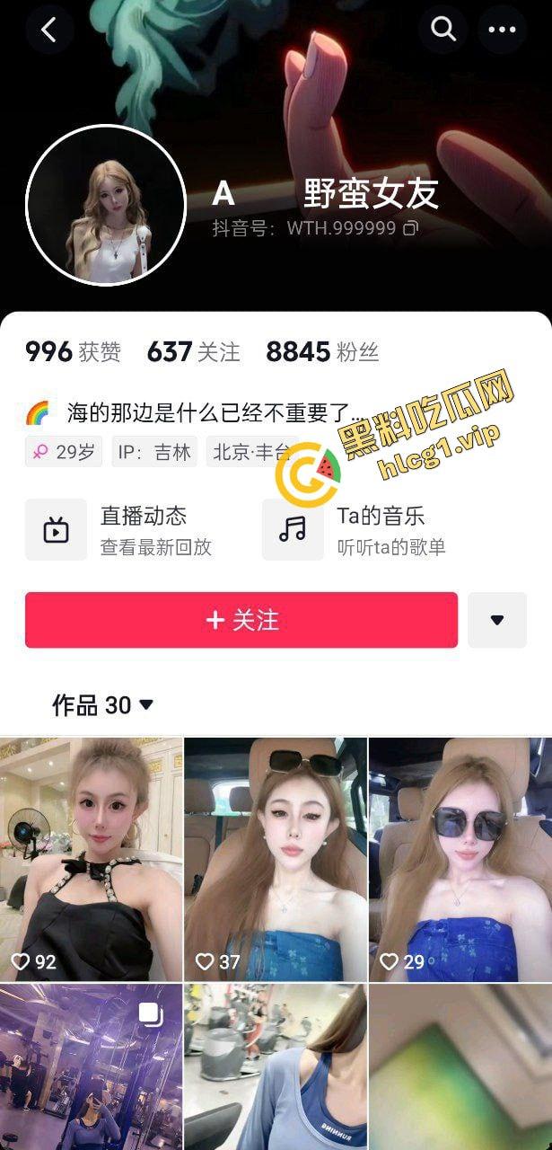 抖音擦边女主播『A 野蛮女友』为了流量 直播间明目张胆 露奶露点 火速上人!-1