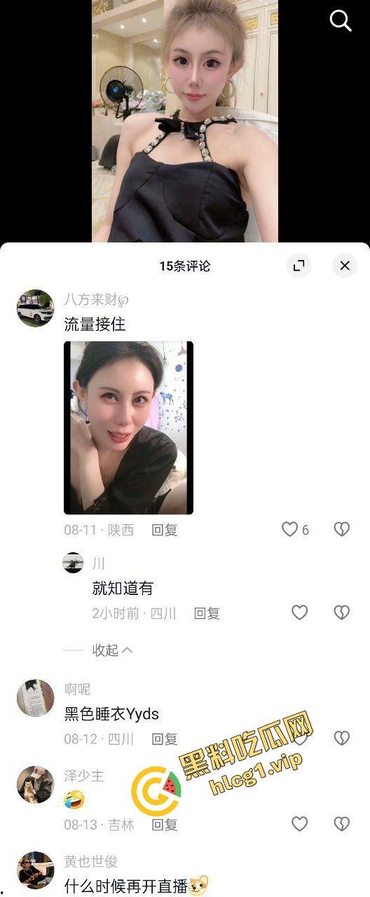 抖音擦边女主播『A 野蛮女友』为了流量 直播间明目张胆 露奶露点 火速上人!-2