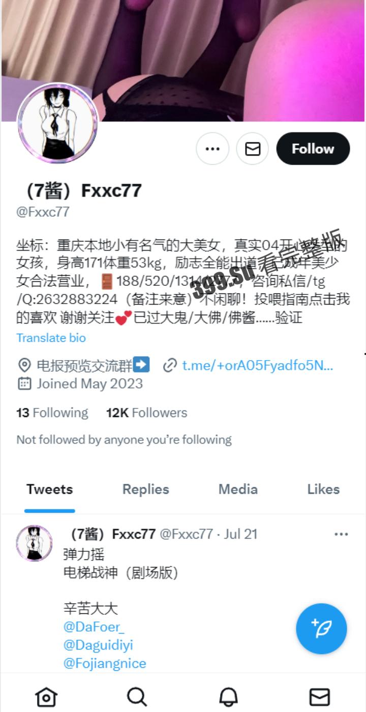 推特福利姬 #7酱 高挑美腿 纯纯骚货 户外随地露出 放尿  插着小尾巴公园跪地爬  精选合集-1