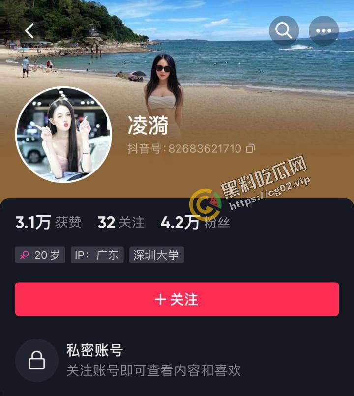 抖音 凌漪  车模直播意外露底 秒关直播马上设置成私密账号-3