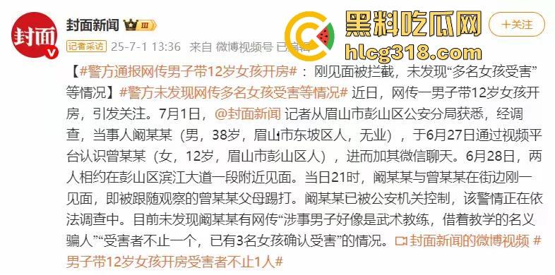 四川中年男子借学术名义哄骗12岁少女开房，被女孩家长逮到后当街暴打，这真的是禽兽不如呀！-1