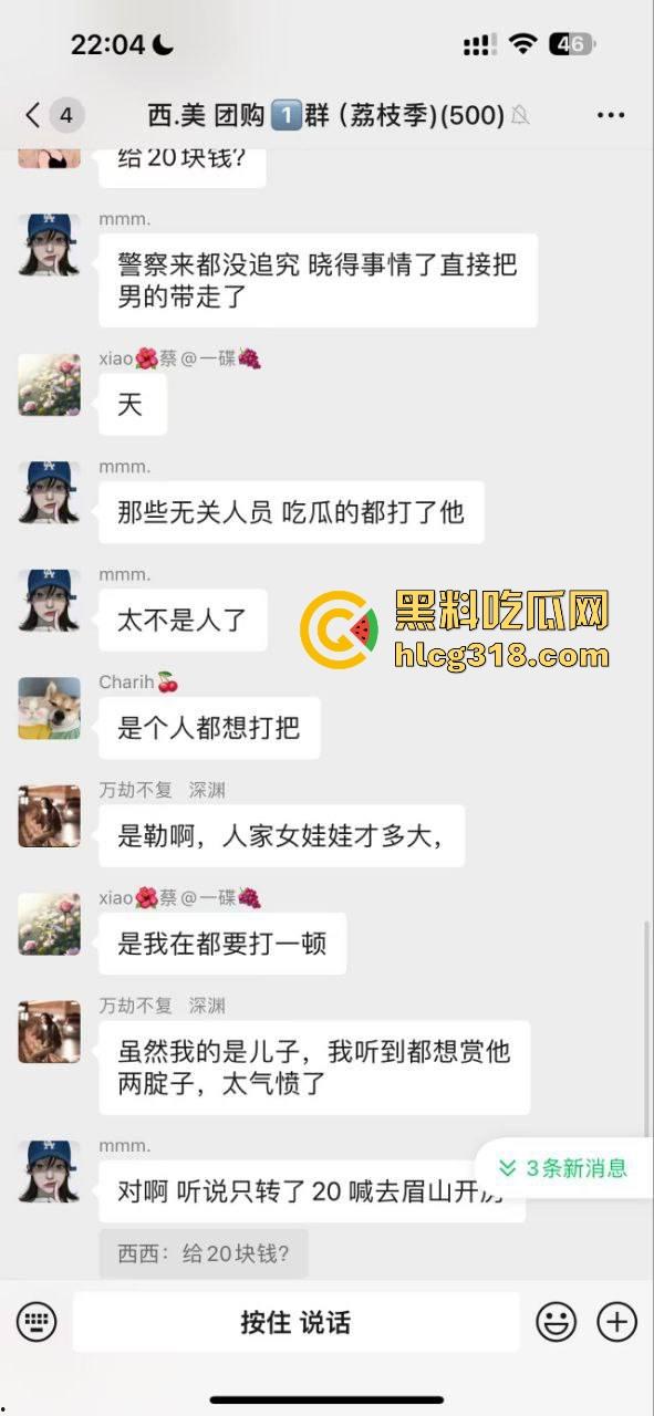 四川中年男子借学术名义哄骗12岁少女开房，被女孩家长逮到后当街暴打，这真的是禽兽不如呀！-3