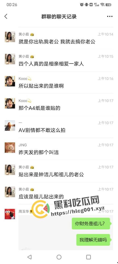 东莞大瓜！东莞教育系统内两对夫妻互相出轨撕逼 感情你们在这里玩换妻游戏呢-10