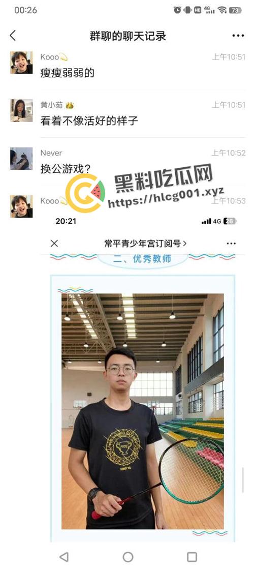 东莞大瓜！东莞教育系统内两对夫妻互相出轨撕逼 感情你们在这里玩换妻游戏呢-17