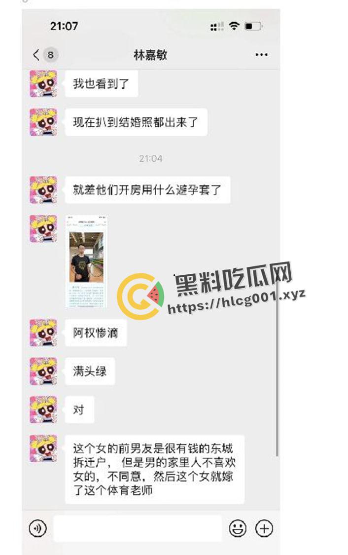 东莞大瓜！东莞教育系统内两对夫妻互相出轨撕逼 感情你们在这里玩换妻游戏呢-21