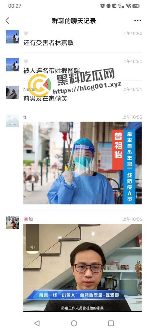 东莞大瓜！东莞教育系统内两对夫妻互相出轨撕逼 感情你们在这里玩换妻游戏呢-22