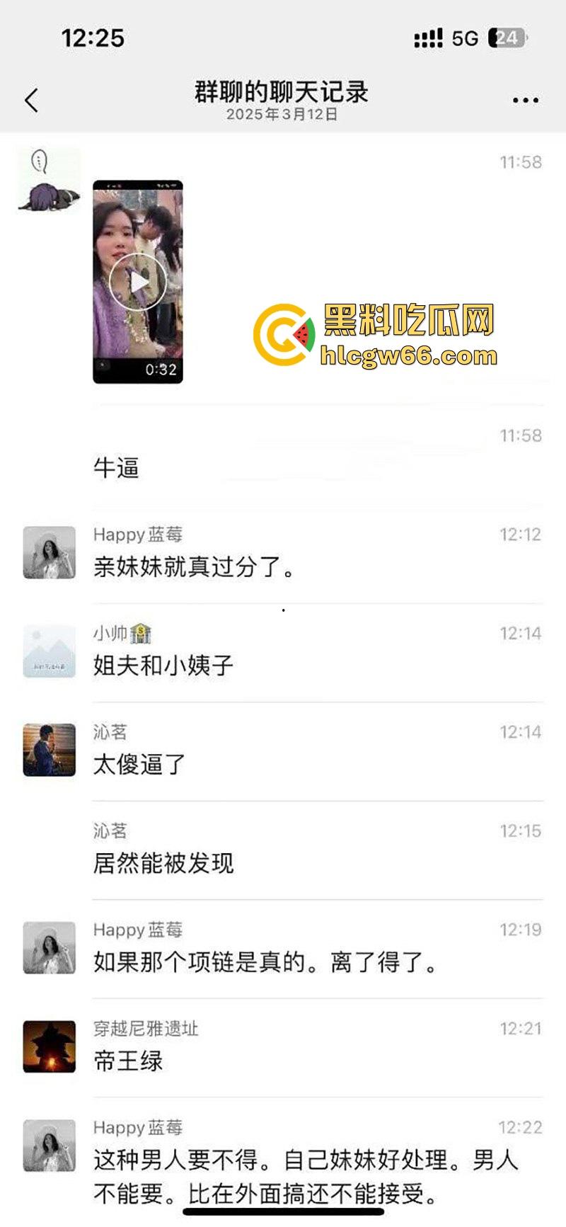 年度伦理大瓜！老婆怀孕8个月 渣男老公竟搞上小姨子 双双怀孕！完整出轨视频曝光 伦理惨剧震惊全网！-1