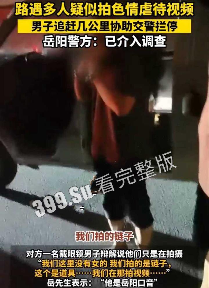 湖南岳阳高速事件 女子跪地脱光带狗链拍摄 SM 视频！路人狂追几里协助交警拦截 独家 SM 视频曝光！-1
