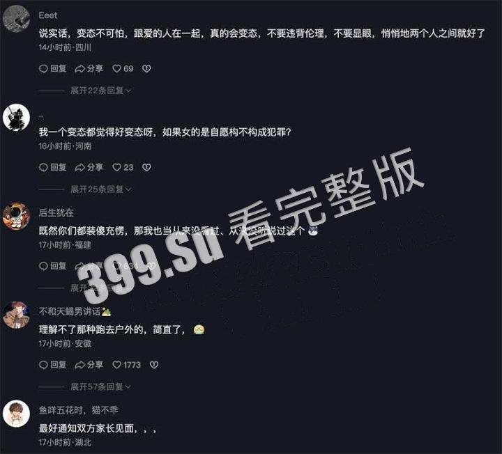 湖南岳阳高速事件 女子跪地脱光带狗链拍摄 SM 视频！路人狂追几里协助交警拦截 独家 SM 视频曝光！-5