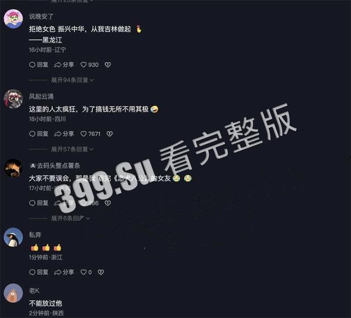 湖南岳阳高速事件 女子跪地脱光带狗链拍摄 SM 视频！路人狂追几里协助交警拦截 独家 SM 视频曝光！-6