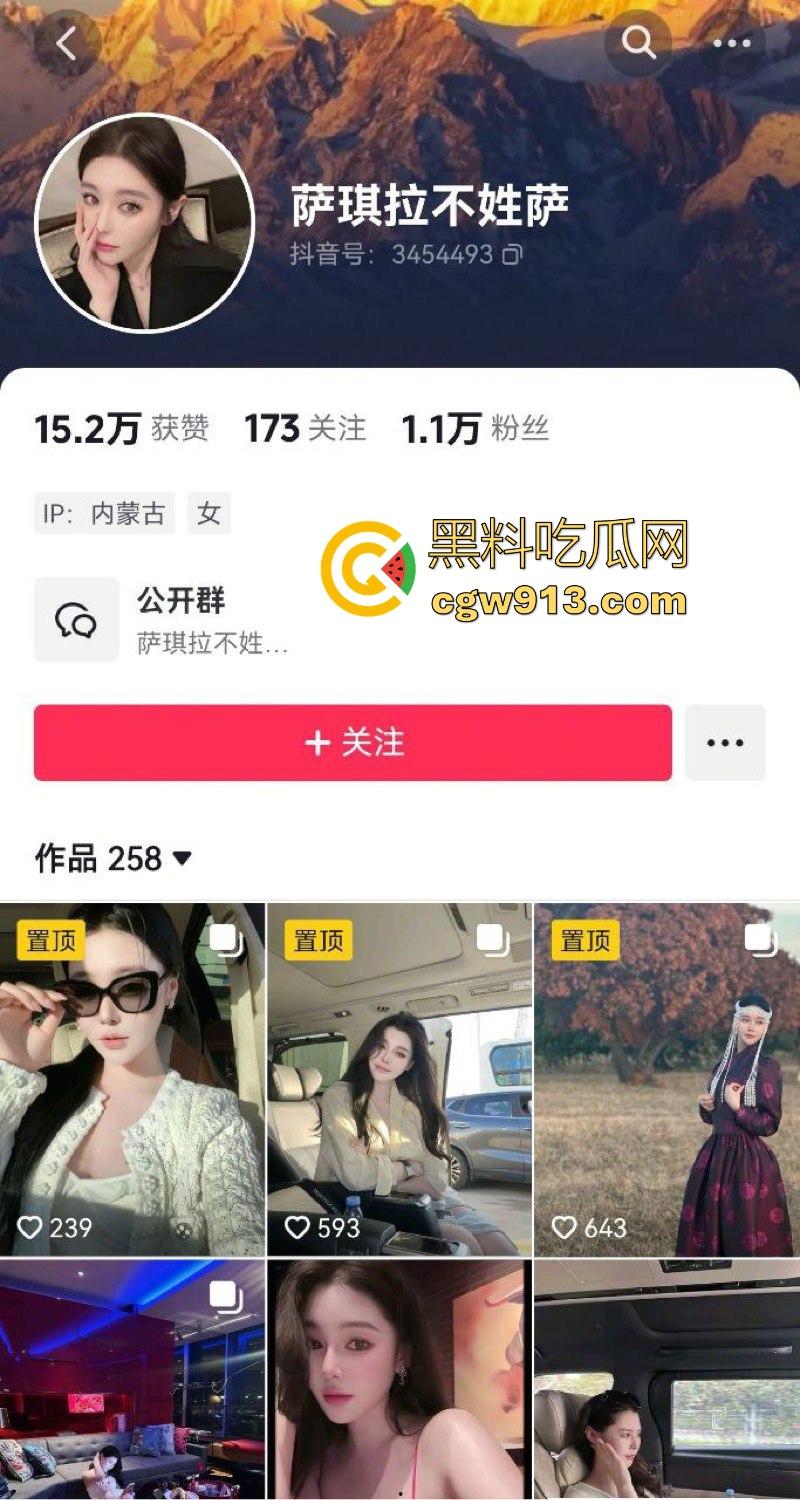抖音御姐网红【萨琪拉不姓萨】榜一大哥重金包养，S级曲线细腰翘臀，被爆操大骚逼，私密性爱视频泄露！-1