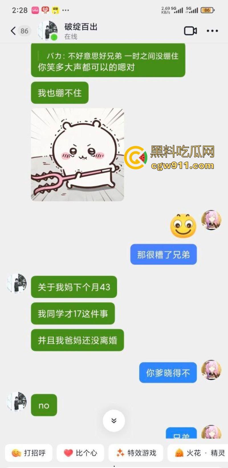 岛国AV剧情照进现实！我把你当兄弟你竟然偷偷做我爸爸？风骚淫妈竟勾引儿子同学做爱，怒爆聊天记录与视频！-6