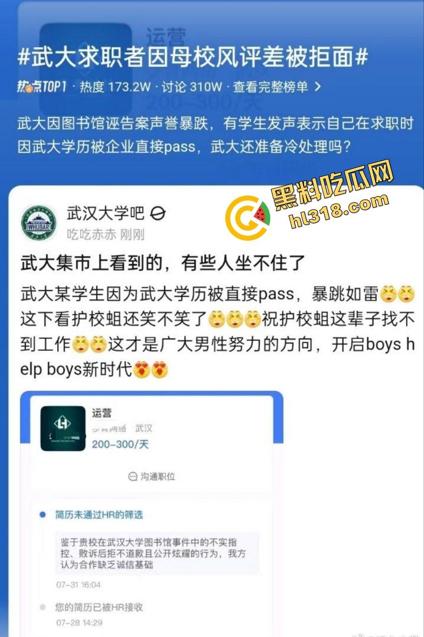 武大图书馆翻案？男生被毁两年，女方拒不道歉还读上研，小仙女一句话，冤假案让男性维权难上加难！-1