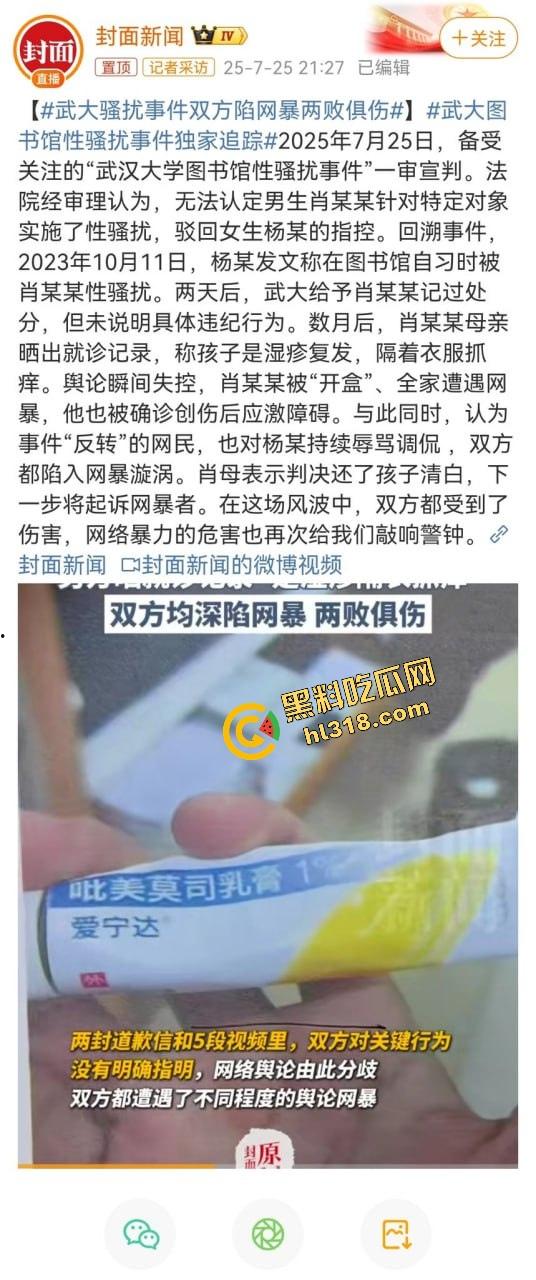 武大图书馆翻案？男生被毁两年，女方拒不道歉还读上研，小仙女一句话，冤假案让男性维权难上加难！-4