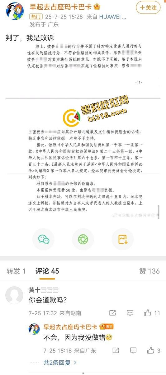 武大图书馆翻案？男生被毁两年，女方拒不道歉还读上研，小仙女一句话，冤假案让男性维权难上加难！-6