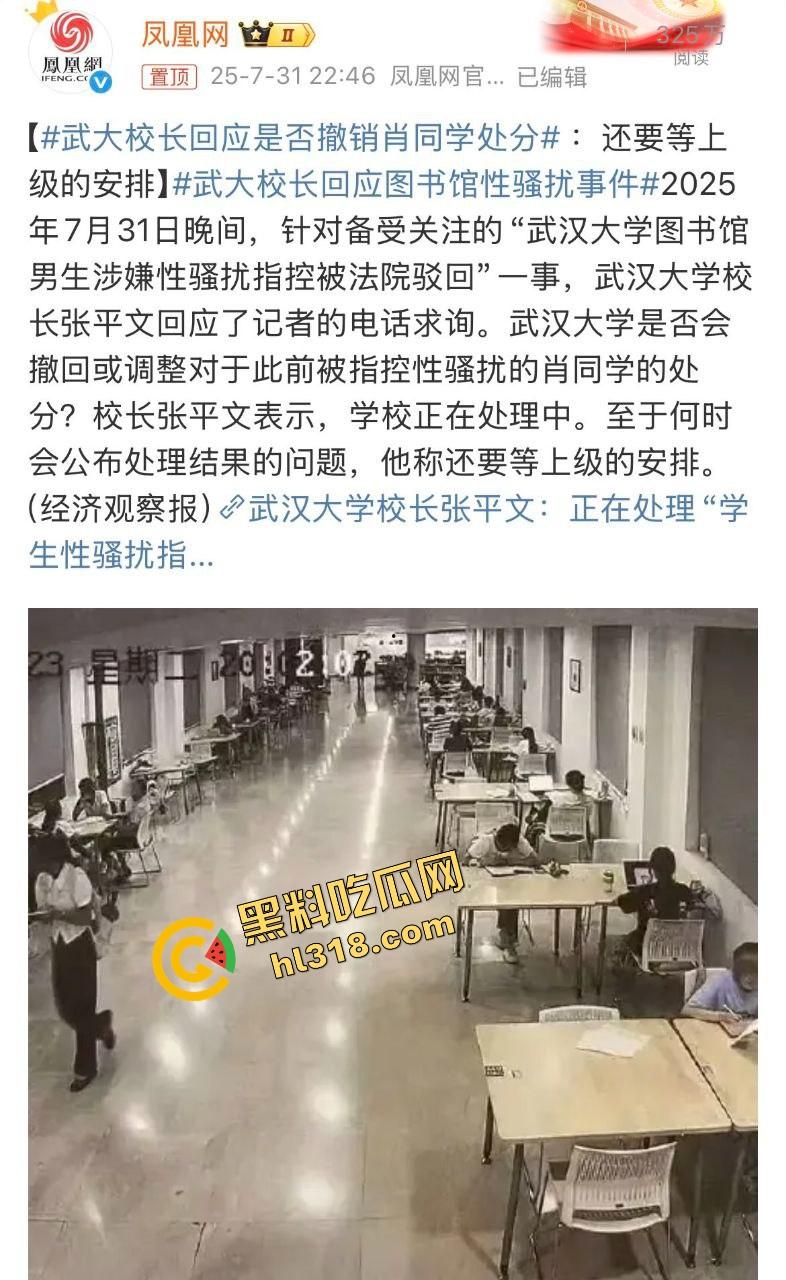 武大图书馆翻案？男生被毁两年，女方拒不道歉还读上研，小仙女一句话，冤假案让男性维权难上加难！-8
