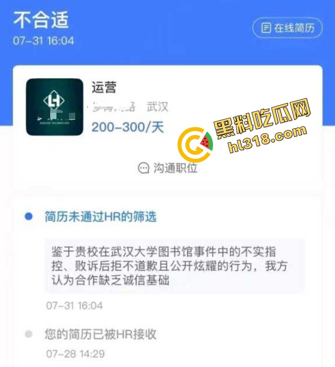 武大图书馆翻案？男生被毁两年，女方拒不道歉还读上研，小仙女一句话，冤假案让男性维权难上加难！-9