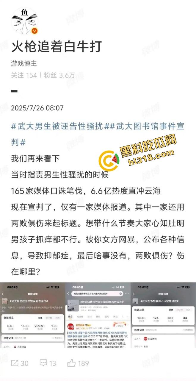武大图书馆翻案？男生被毁两年，女方拒不道歉还读上研，小仙女一句话，冤假案让男性维权难上加难！-12