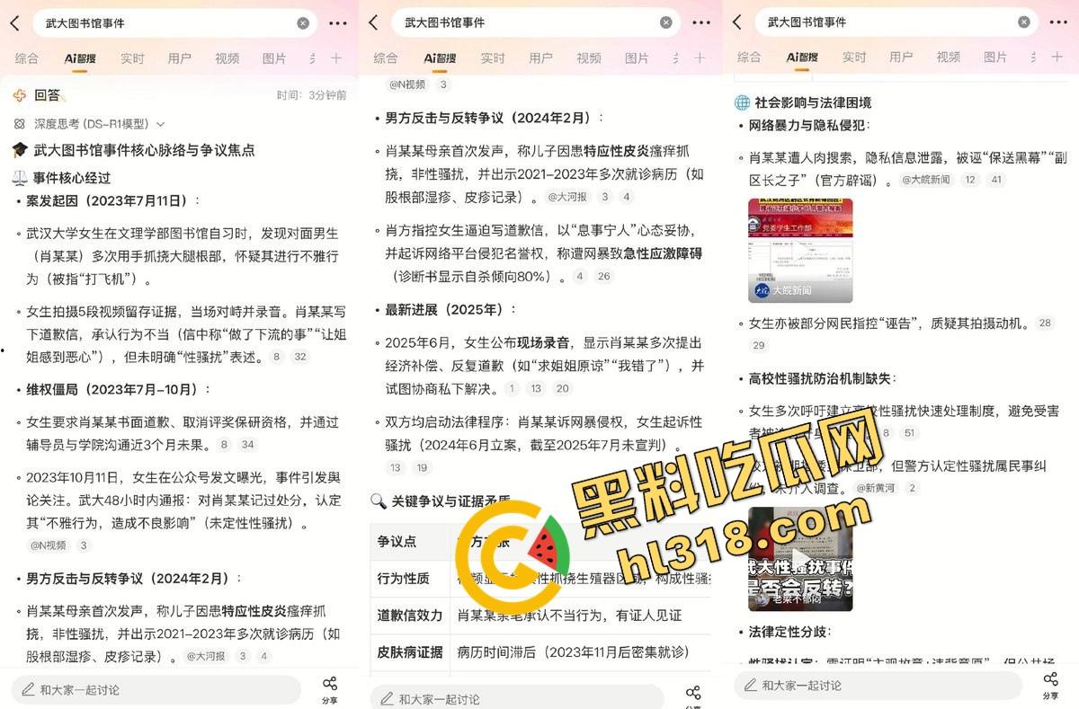 武大图书馆翻案？男生被毁两年，女方拒不道歉还读上研，小仙女一句话，冤假案让男性维权难上加难！-13