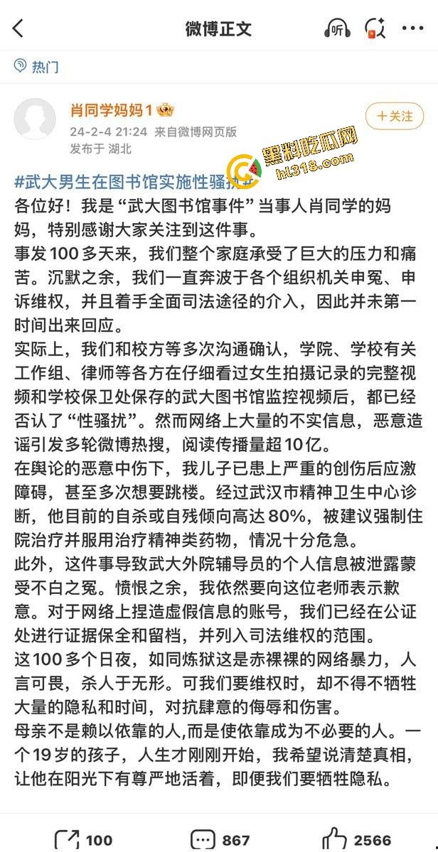 武大图书馆翻案？男生被毁两年，女方拒不道歉还读上研，小仙女一句话，冤假案让男性维权难上加难！-17