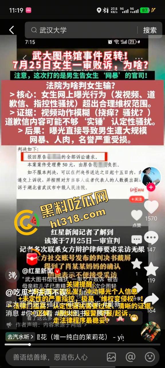 武大图书馆翻案？男生被毁两年，女方拒不道歉还读上研，小仙女一句话，冤假案让男性维权难上加难！-18