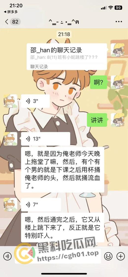 河南驻马店西平四中学生杀完拖堂老师后跳楼自杀 吃瓜现场直达-12