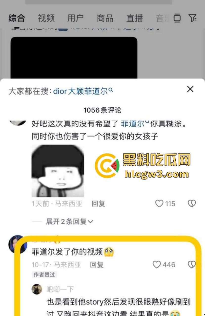马来西亚华裔女网红加纳共和国离婚原唱【大颖】发文控诉男友出轨，结果反手被曝不雅视频，吃鸡吃到脸肿！-5