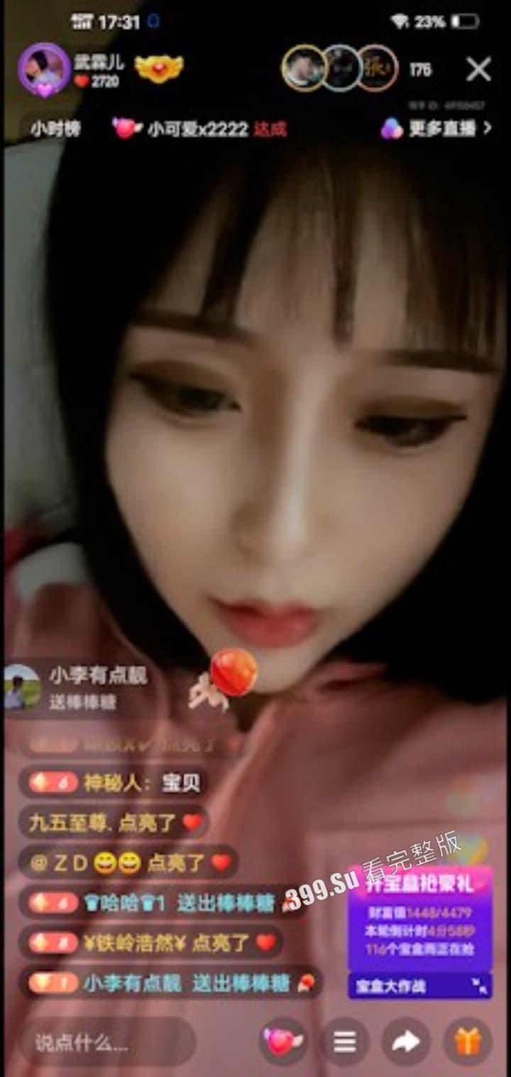 快手 32万粉网红『武霖儿 』 土豪重金定制的私密视频流出  逼逼超嫩 叫声超好听！-3