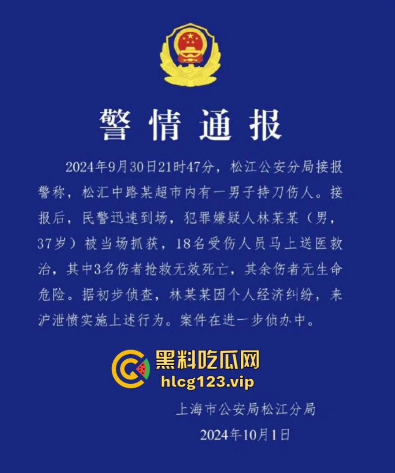 “古有双枪老太婆 现有双刀老太公”上海松江区庙前街沃尔玛商城发生随机砍人事件！目击第一现场！-2