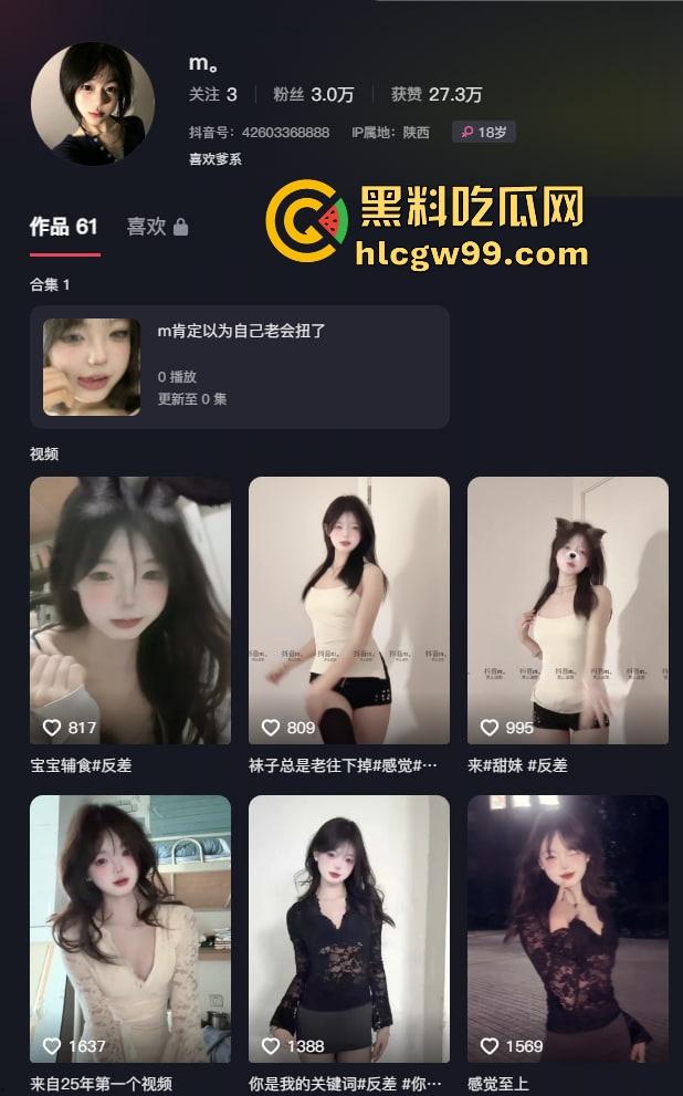 陕西06后小M，抖音找爹被成功包养，结果主子JK日逼床照共享推特，生怕亲妈看见才下架！黑料绝版独家曝光！-1