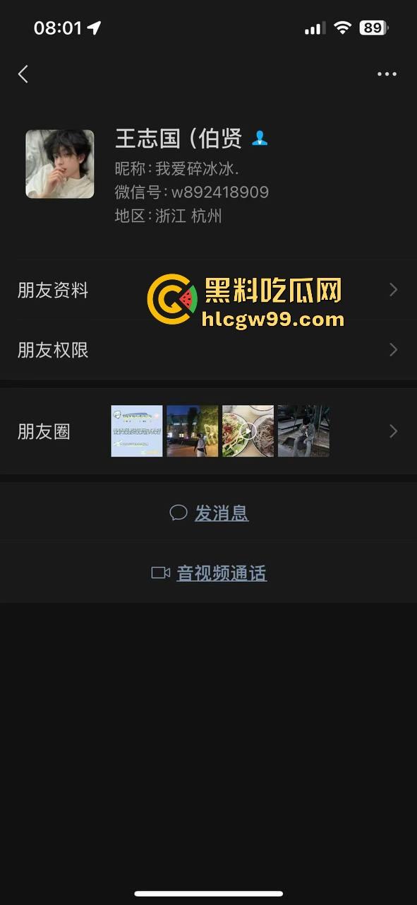 上海故事汇！上海男模【王志国】恋爱期间脚踏多船多次出轨，女友PPT长文控诉。-1