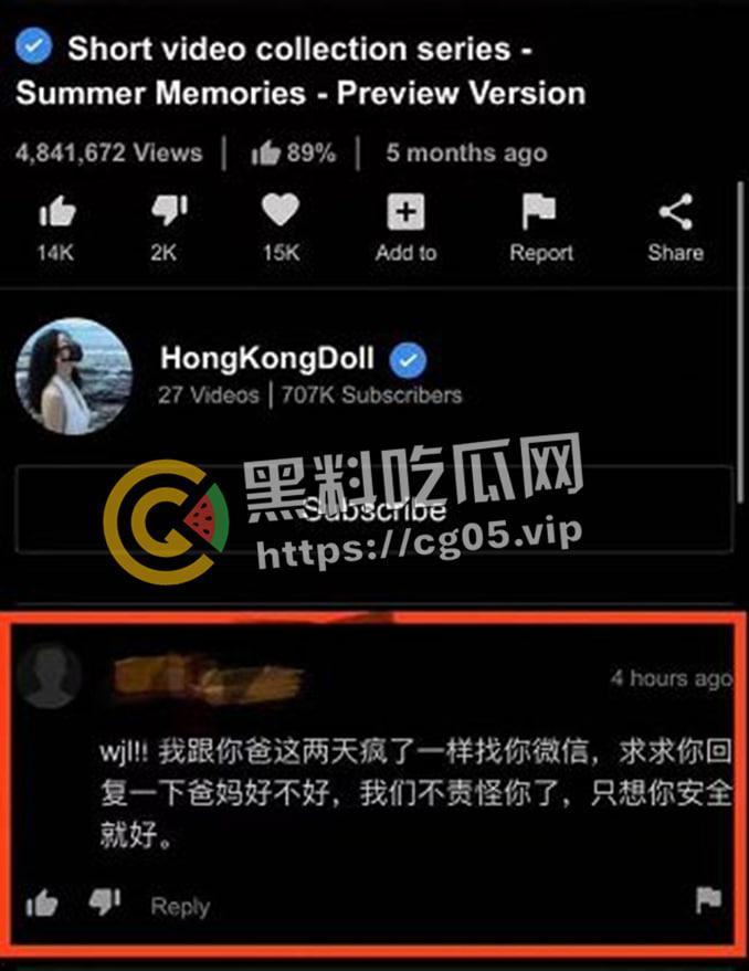 开盒黄圈顶流【玩偶姐姐】【 HongKongdoll】 本名【王佳乐】和跑路的前男友 神仙女菩萨-9