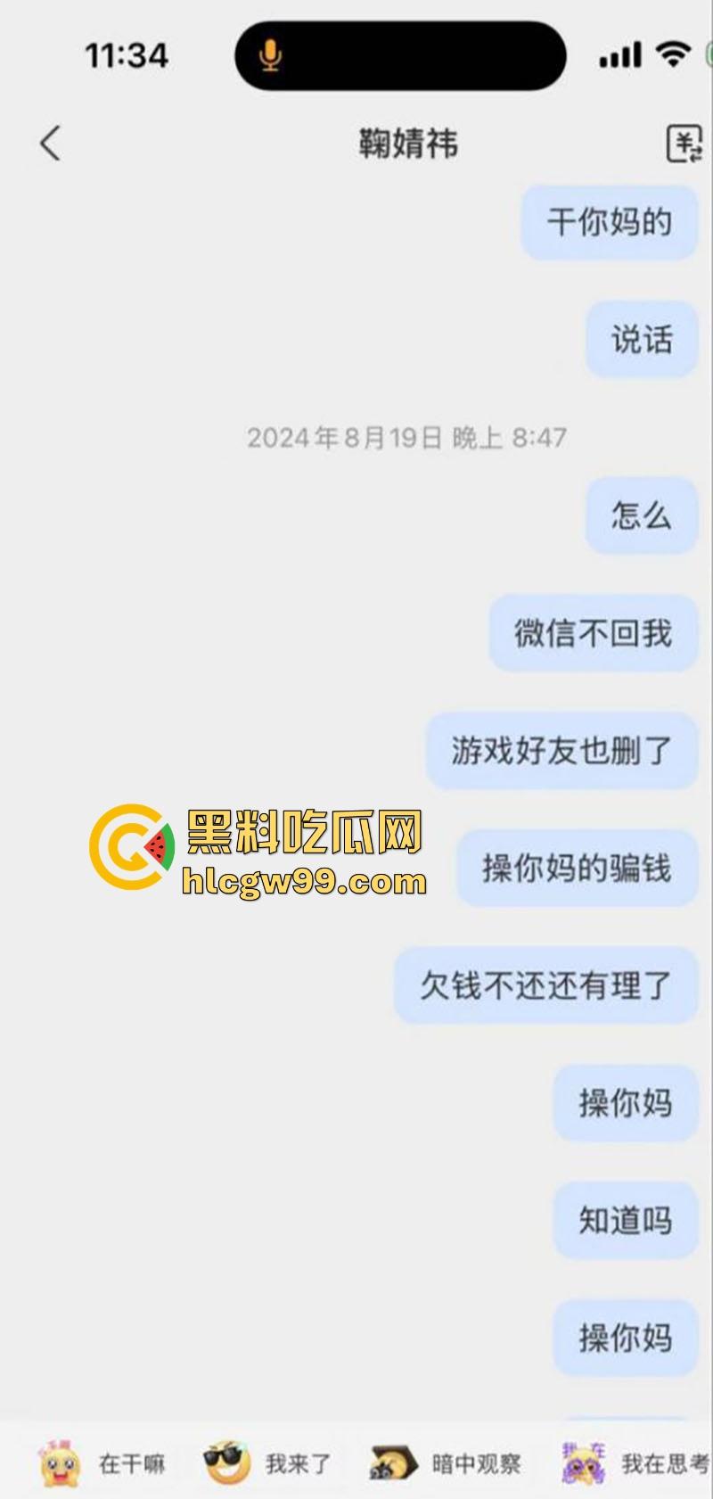 四川【胡冰冰】谈恋爱期间开双号发裸照抠逼裸聊来骗钱，七百块浪费个炮架子，多操几遍再走啊，就当吃了快餐不亏！-5