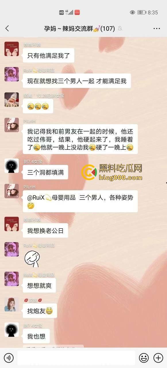 人妻孕妈群聊记录曝光！还是人妻熟女会玩，聊的话题极其淫荡，多人运动换妻，骚得一批！-1