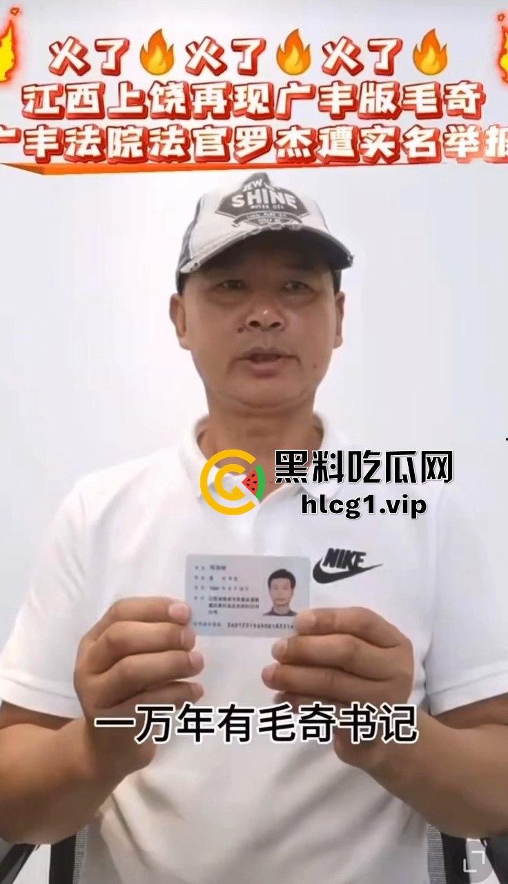 江西上饶庆丰区再爆猛料！广丰版毛奇重现，广丰法院法官罗杰遭实名举报权色交易！-3