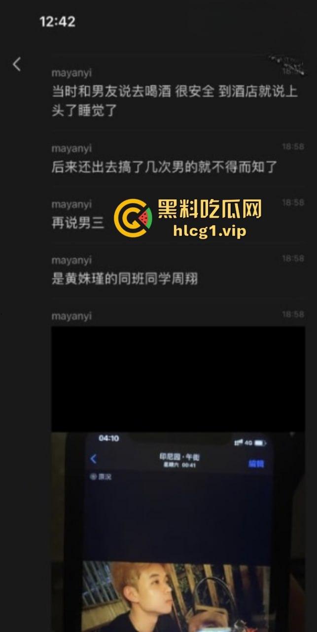 全网热瓜！广西行健学院女海后黄姝瑾出轨多人 男友曝光不雅视频轰动全网！-4