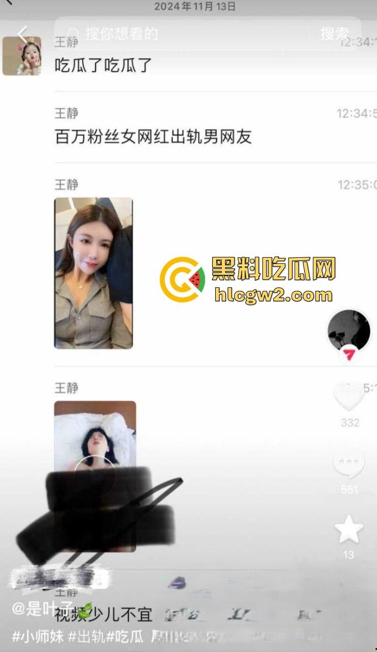 快手百万网红『铁岭小辉】大爆料 女友小师妹婚内偷情不雅视频流出，百万粉丝掉头离开，绿帽照曝光彻底塌房！-4