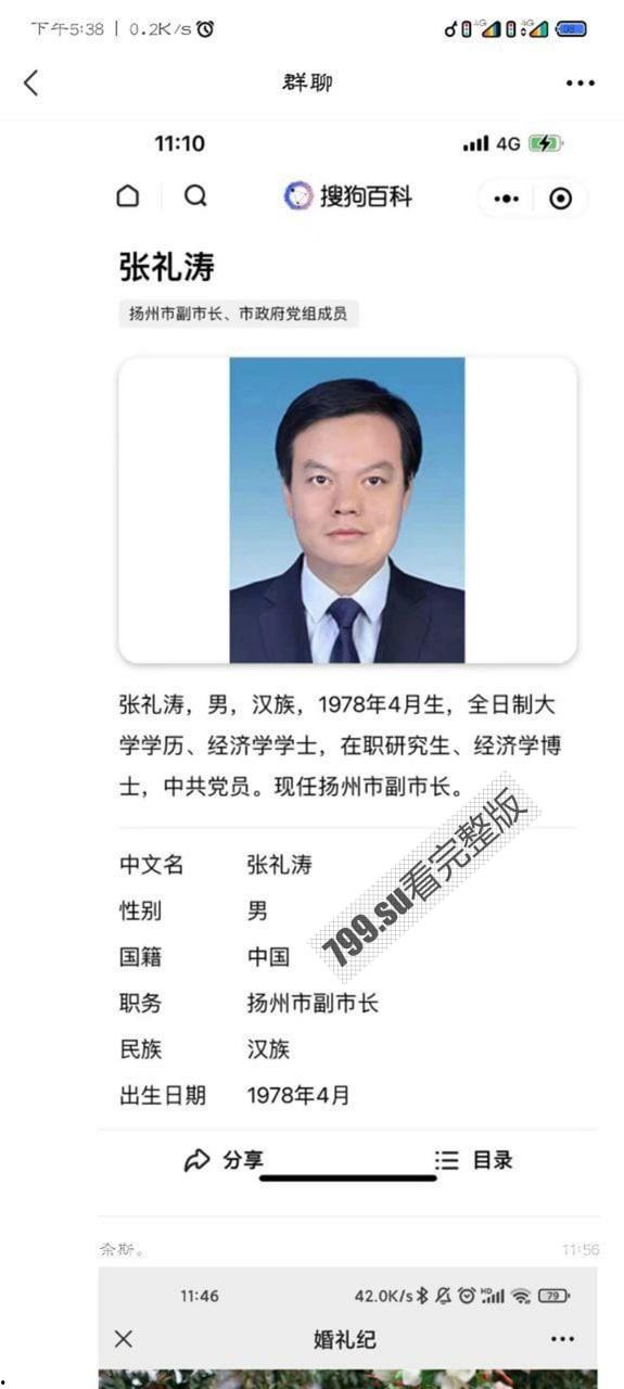 扬州副市长和副局长戴璐的瓜！扬州商务局副局长戴璐与副市长 婚房多次偷情被老公录像曝光 【40分钟视频】-10