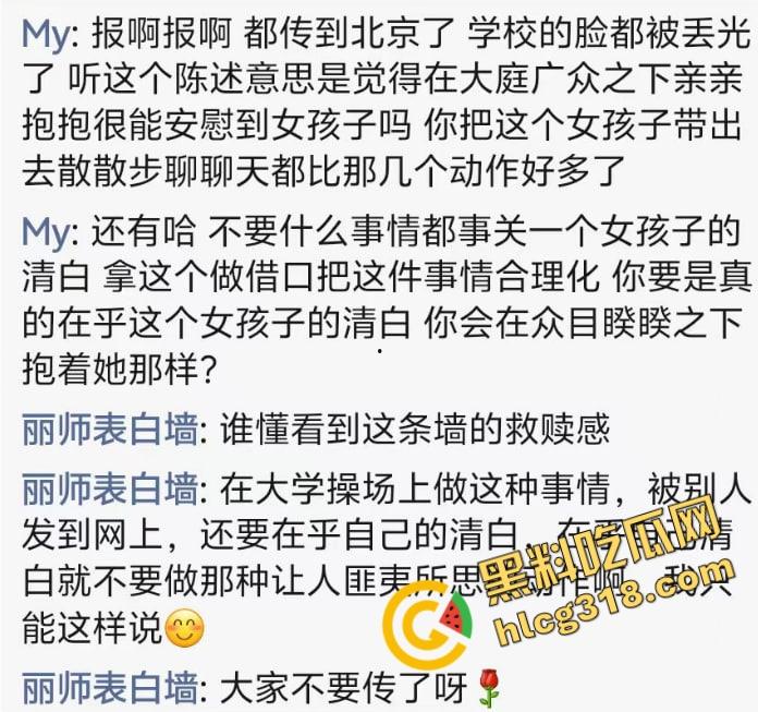 云南丽江师范大学操场，骚情侣忍不住当众开doi，全校围观操场不是艹场，野战直接干出圈！-1