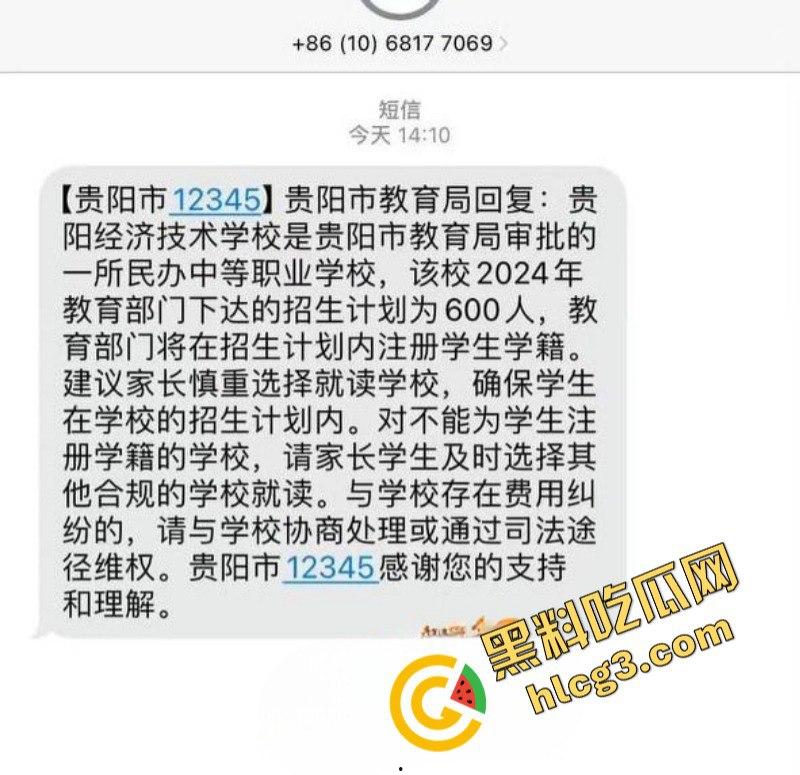 现场版黑社会？贵阳经济技术学校 强行让学生签转让书 不签直接开除学籍？-2