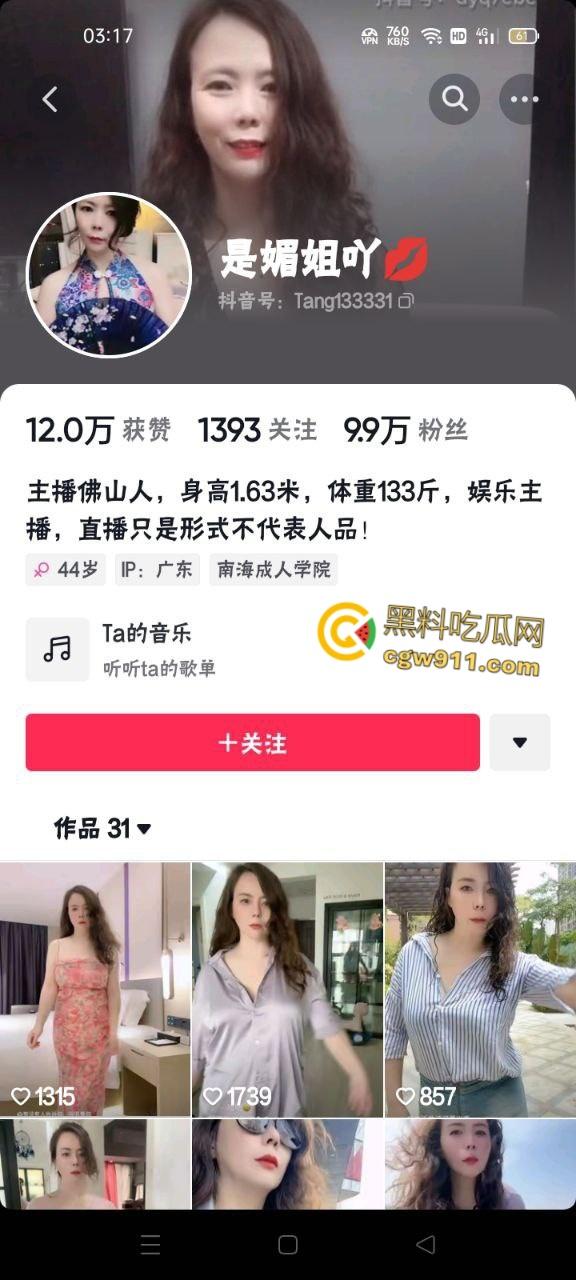 抖音极品大奶熟女网红【是媚姐吖】，坦克熟女女上骑乘，感觉坐的小伙有点难驾驭得住，吊钟巨乳操起来肯定爽 ！-1