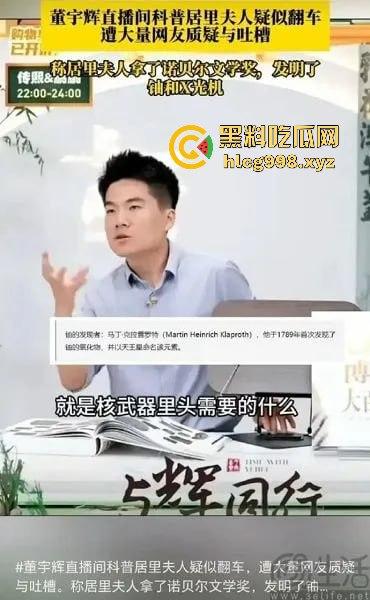 2024直播带货大塌房！辛巴、小杨哥、董宇辉接连翻车，直播界进入宿命崩盘期-1