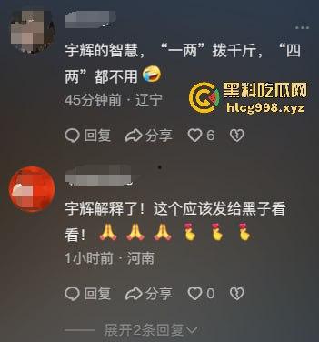 2024直播带货大塌房！辛巴、小杨哥、董宇辉接连翻车，直播界进入宿命崩盘期-7