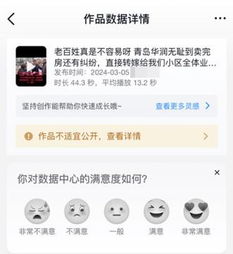 全网封禁！青岛北海违规圈地 领导威胁市民要将其活埋  被封禁视频流出-4