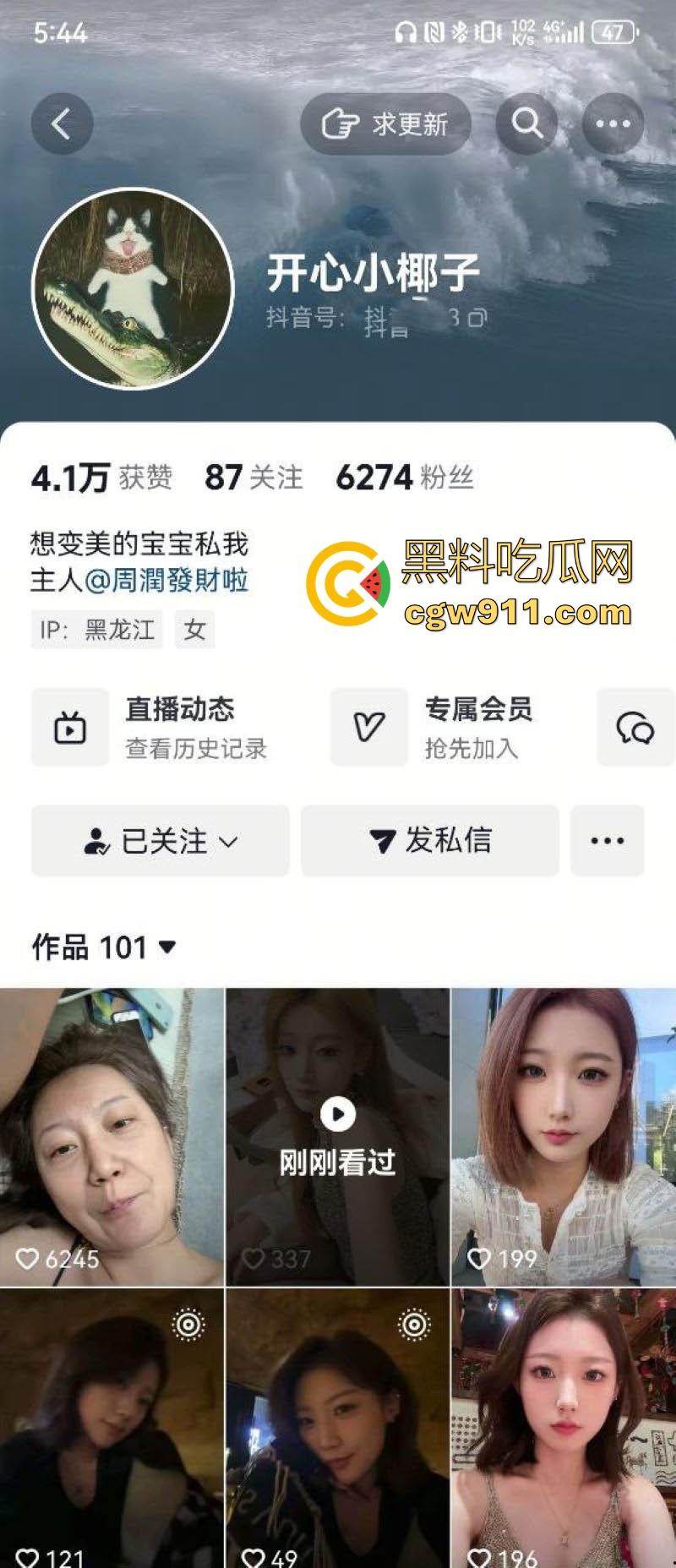 抖音直播做爱？高颜值淫荡骚逼【开心小椰子】直播与男友做爱娇喘，榜一大哥定制剧情淫叫入耳太上头！-1