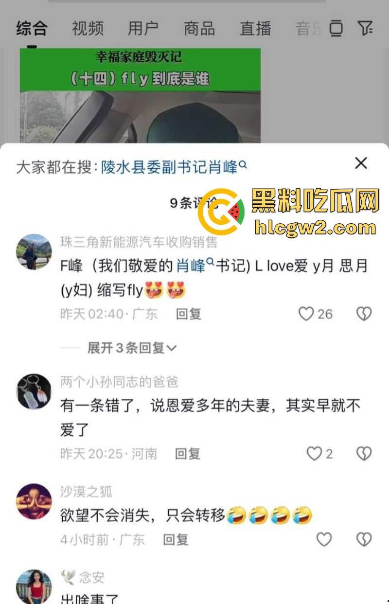 海南陵水县委副书记『肖绿』化身曹孟德玩人妻 少妇跪舔鸡巴舔到销魂，老公怒爆全程，聊天记录骚到飞起！-6