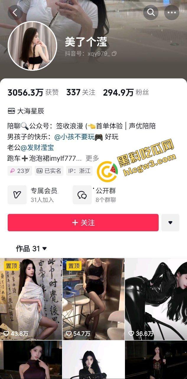 抖音清纯嫩妹E乳反差婊大网红『美了个滢』主页破案骚贱 与会员大哥擦奶口交！独家曝光！-1