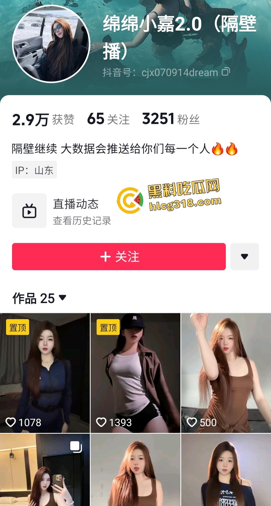 抖音【绵绵小嘉】热舞撩人，跳着跳着衣服就自动“掉”下来，穿渔网袜黑穴大开，估计是自慰棒插多了！-1