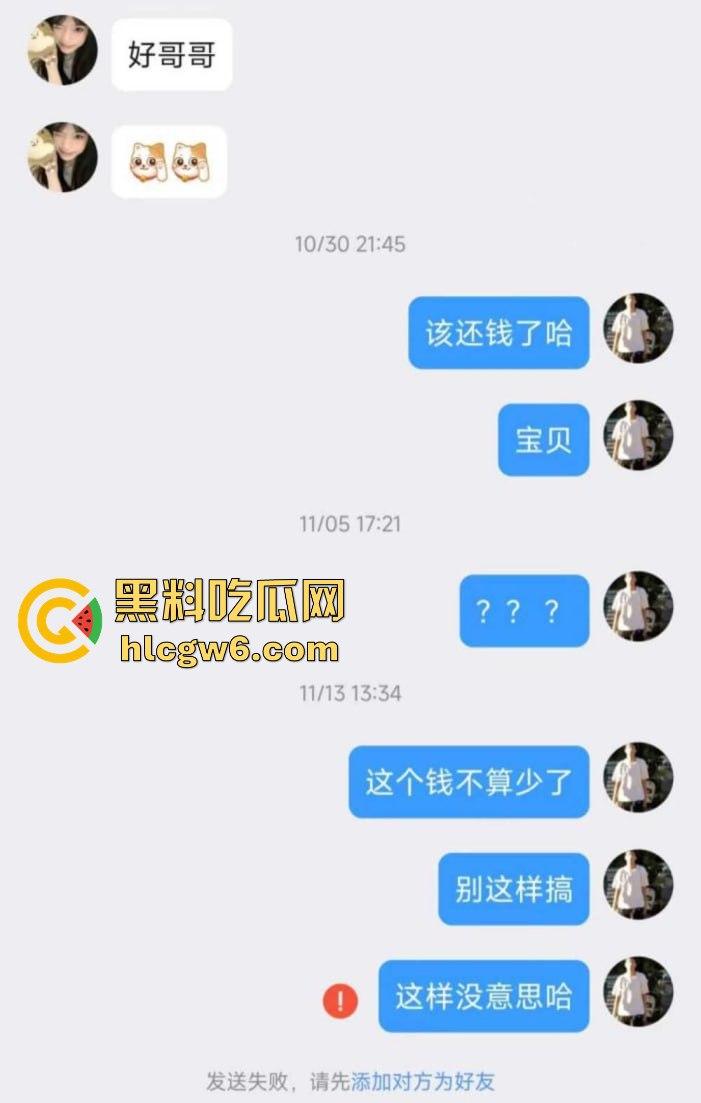 武昌工学院国教大二骚学生妹【王淇晓】裸聊约炮骗钱跑路遭曝光，蹭酒蹭吃的反差婊，嘴里喊哥哥心里骂冤种！-7