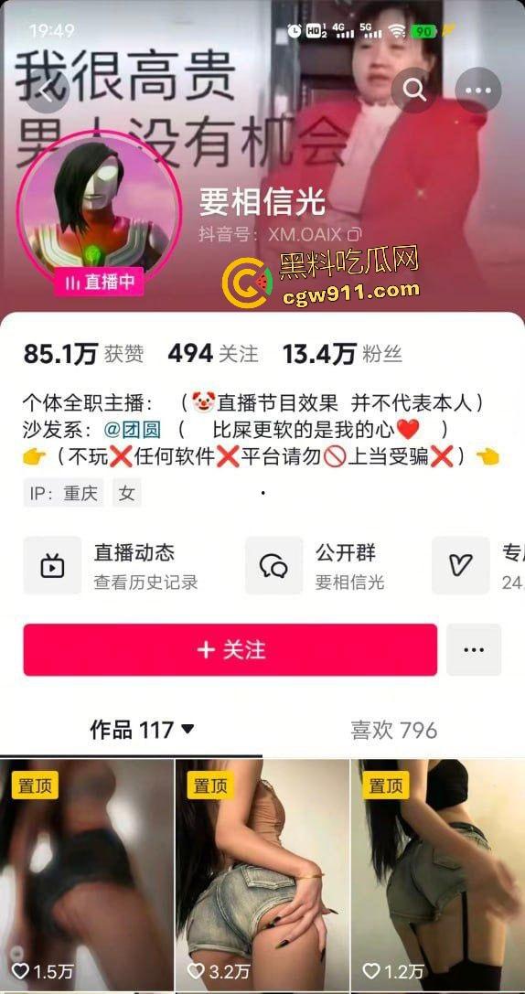 抖音【要相信光】女神艳照泄密，巨乳蜜桃臀细腰，极品身材掰逼特写，粉丝长屌狂插，表面信光私下信屌！-1